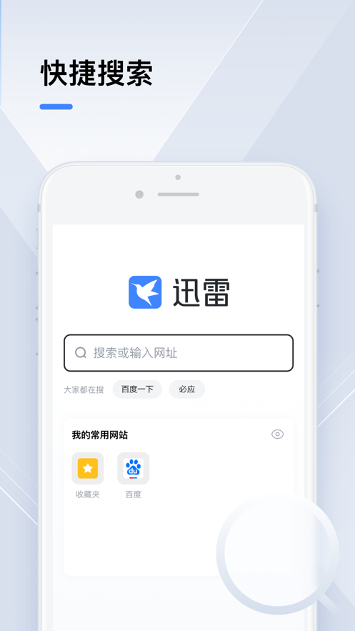 迅雷最新电影8.29.截图0