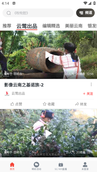 云广视听tv版截图1