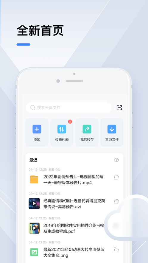 迅雷最新电影8.29.截图1