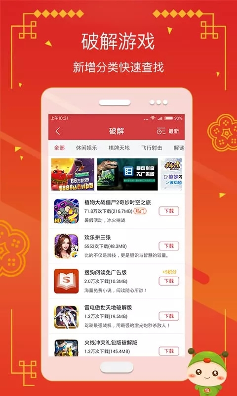 虫虫助手截图3