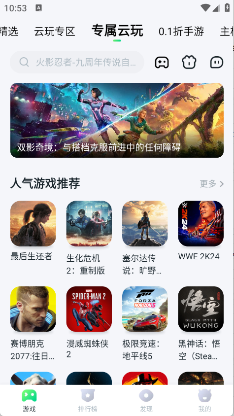 870游戏盒子截图0