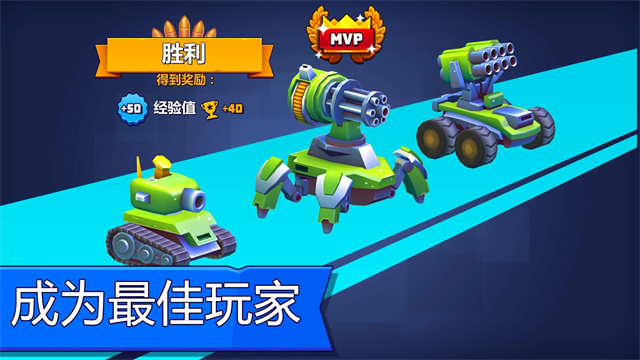 tanksalot截图1