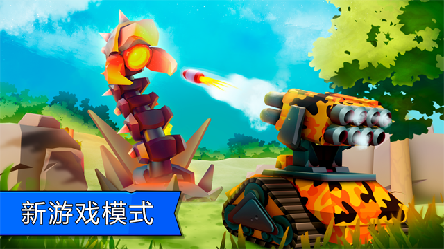 tanksalot截图0