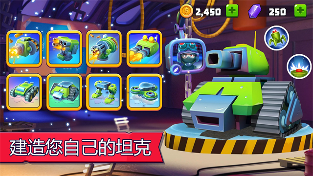 tanksalot截图4