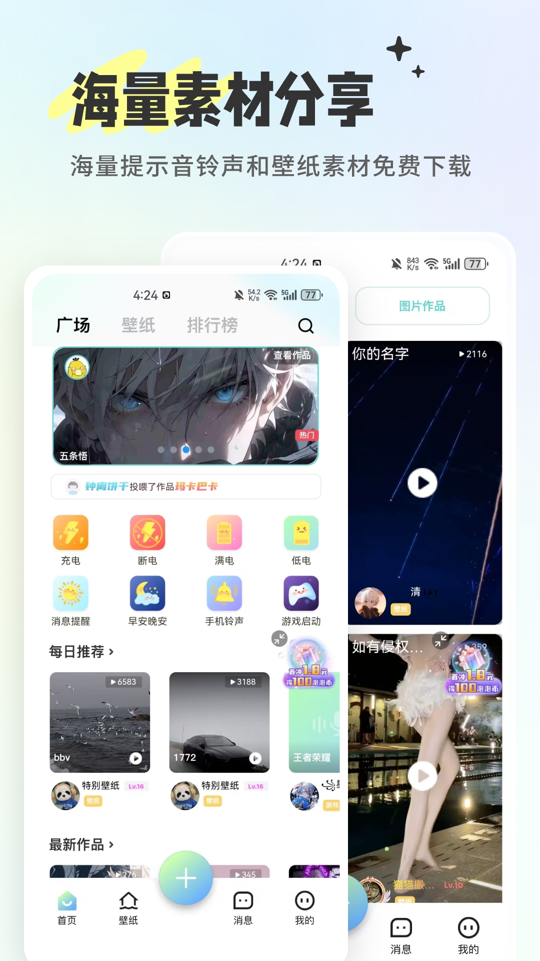 空空鱼动态壁纸截图0