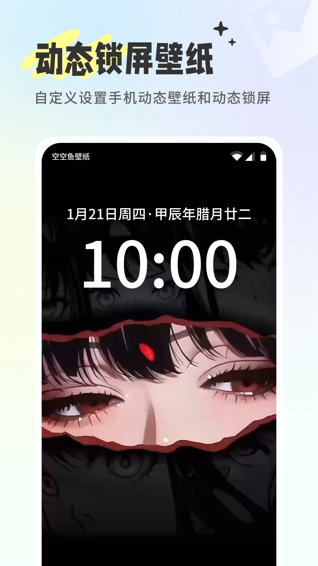 空空鱼动态壁纸截图1