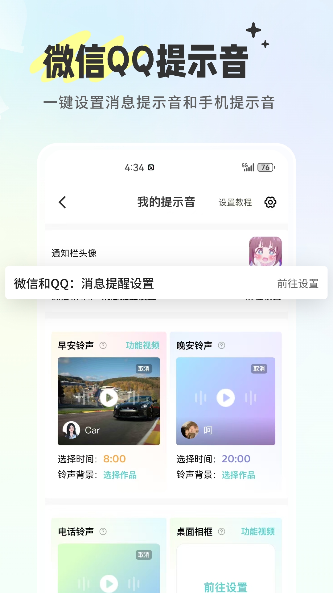 空空鱼动态壁纸截图3