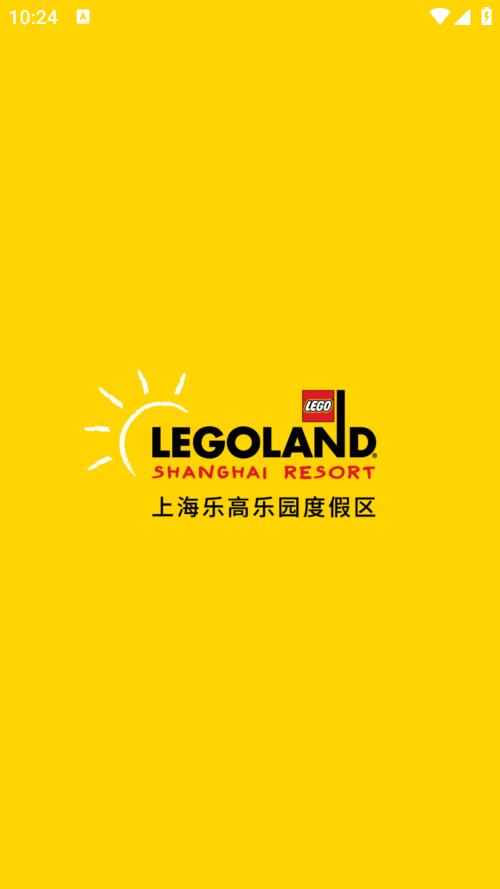 上海乐高乐园度假区截图0