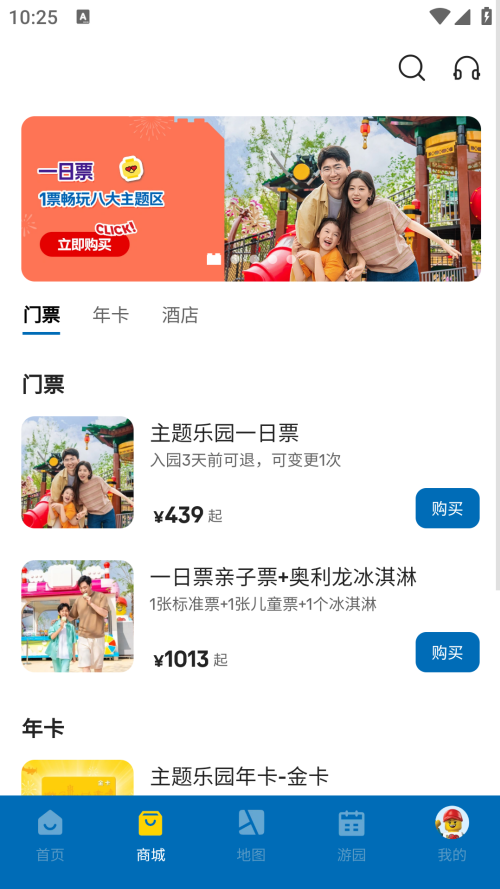 上海乐高乐园度假区截图2