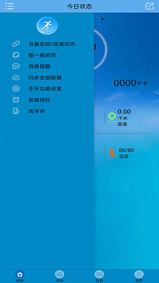 Fithere截图0