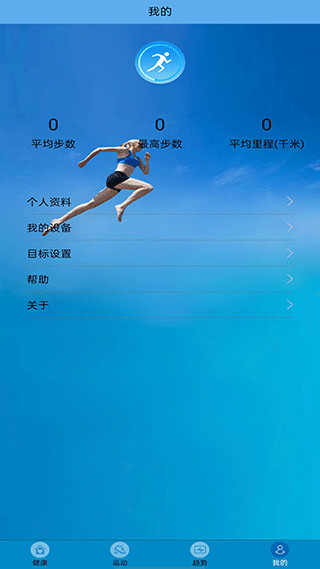 Fithere截图2
