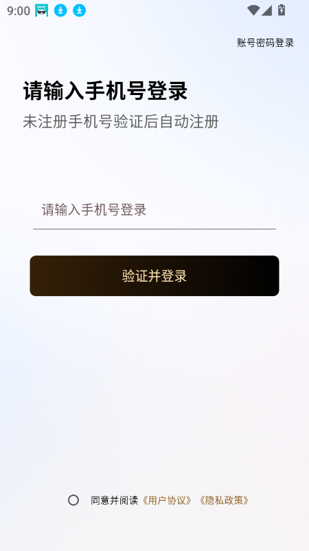 秘语空间截图4
