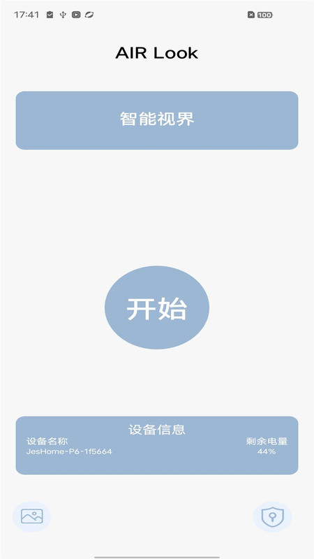 AIRLook截图3