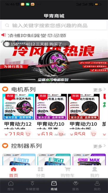甲胄动力截图0