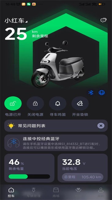甲胄动力截图3