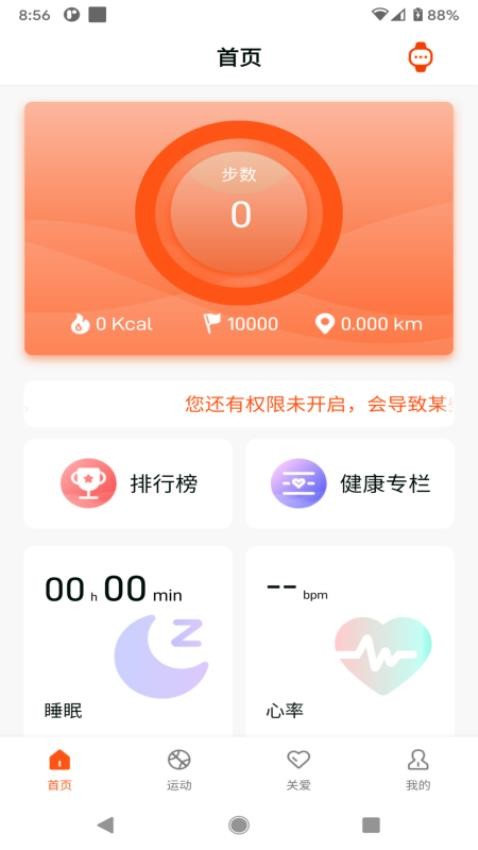 HealthWear截图3