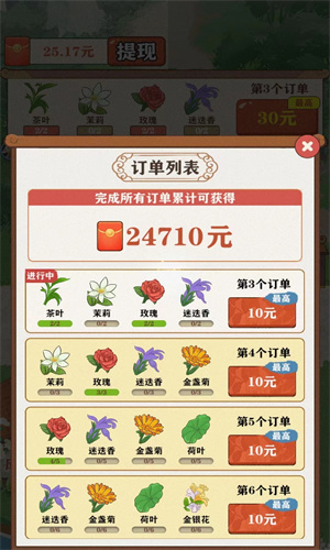 茶香世家截图0