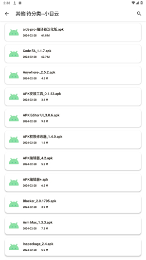 玩机资源库截图3