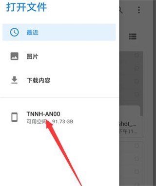 Xodo docs最新版图片8