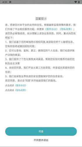 榕树家中医截图1
