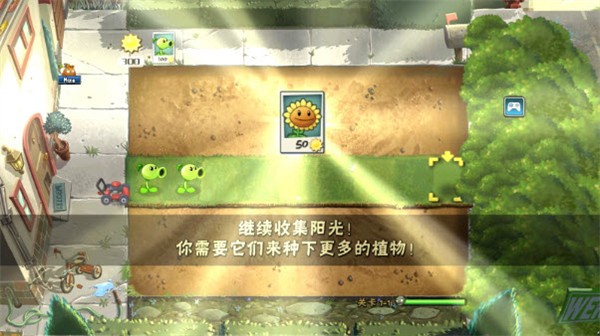 植物大战僵尸2 PAK版