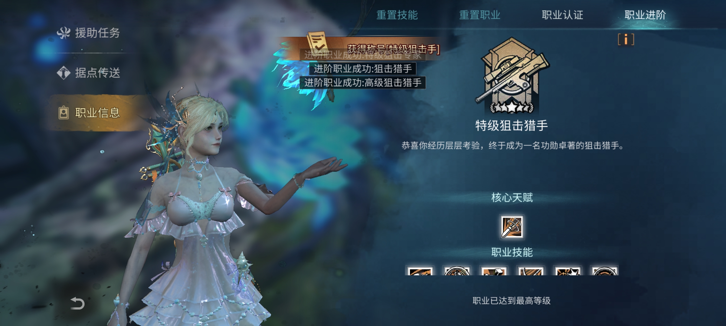 明日之后体验服截图2
