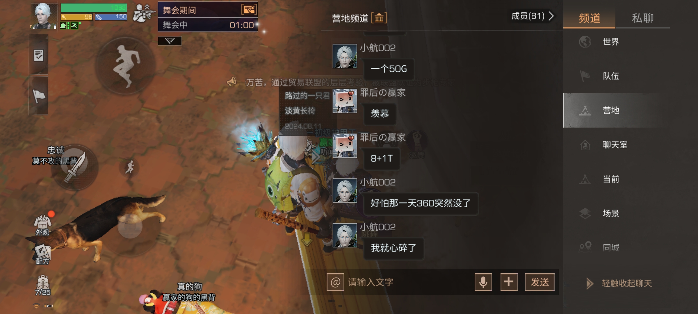 明日之后体验服截图3