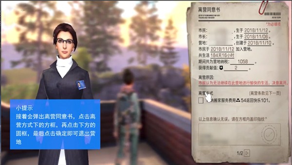 明日之后体验服