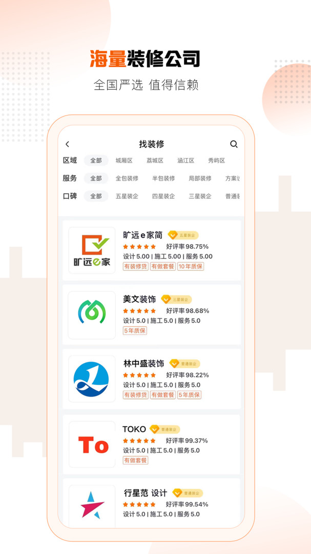 旷远生活截图2