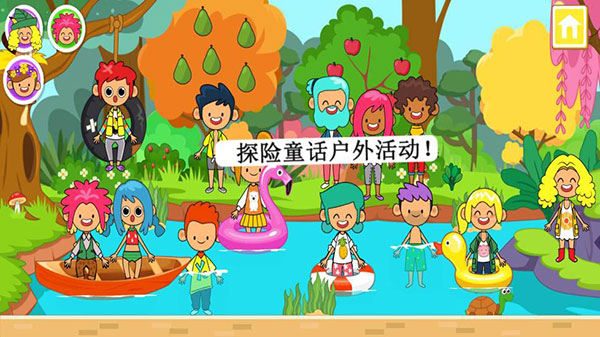 迷你小镇童话世界截图0