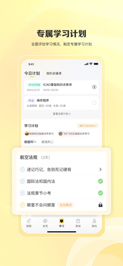 飞行之翼截图3