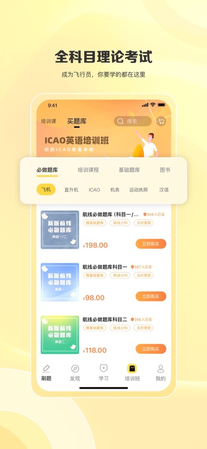 飞行之翼截图4