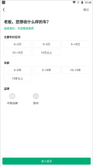 车优多app