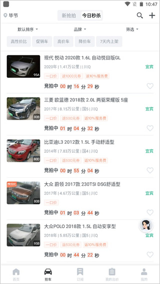 车优多app