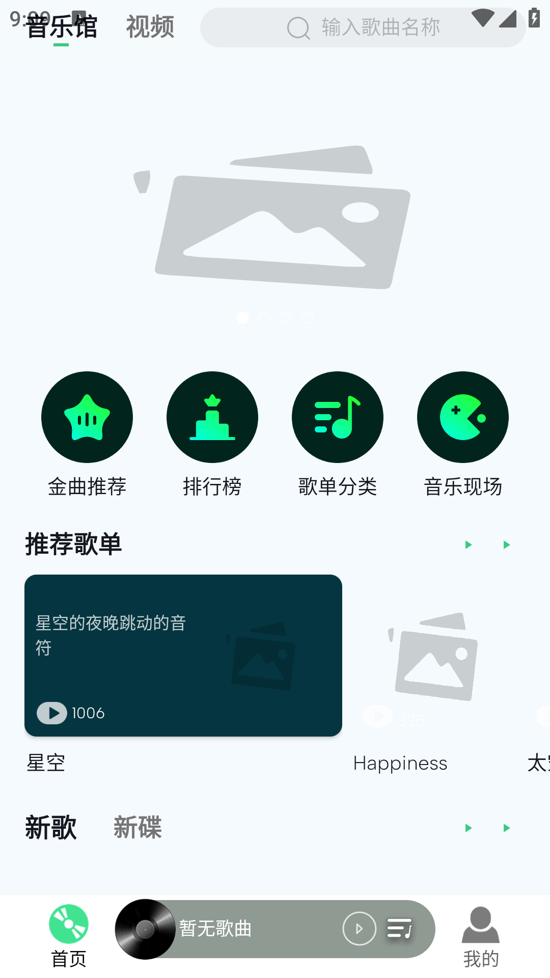 华莺音乐