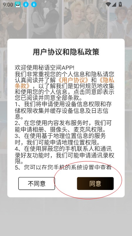 秘语空间