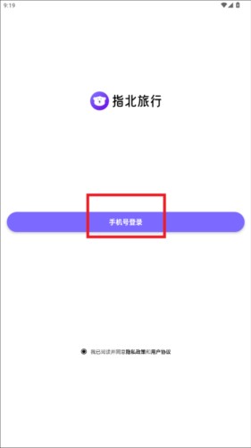 指北旅行3