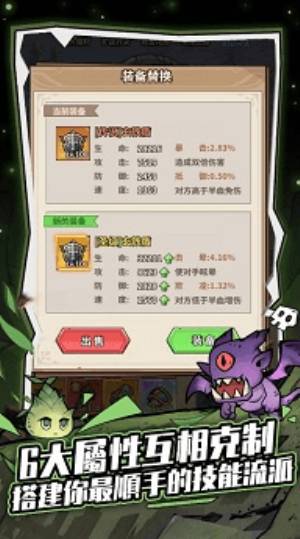 宝藏森林截图1