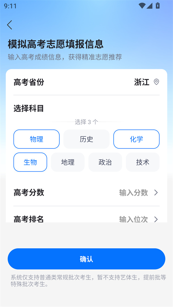 使用方法截图1