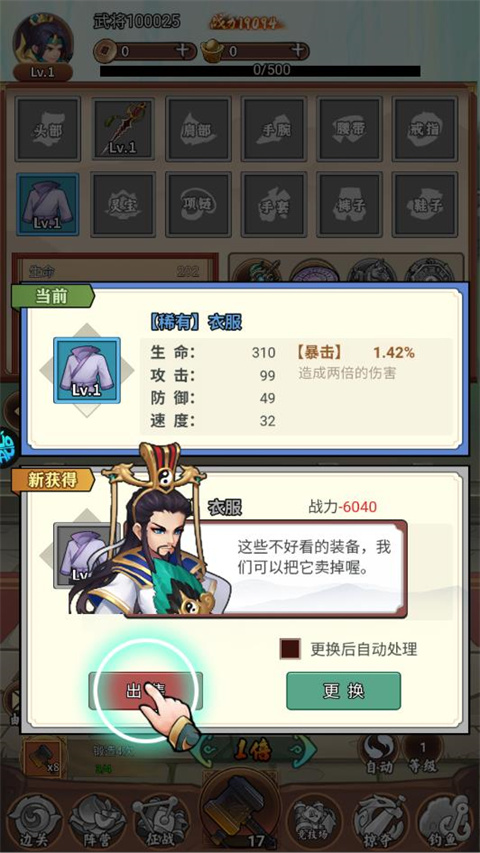 仙宠物语折扣版