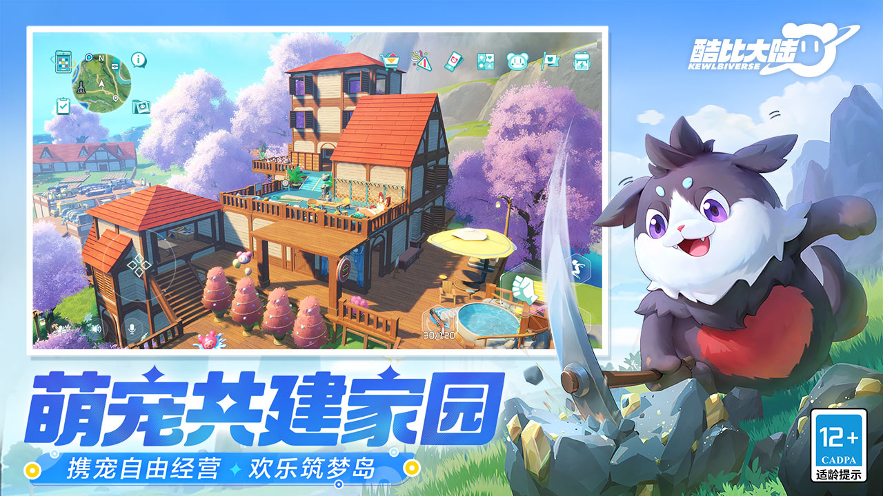 酷比大陆截图1