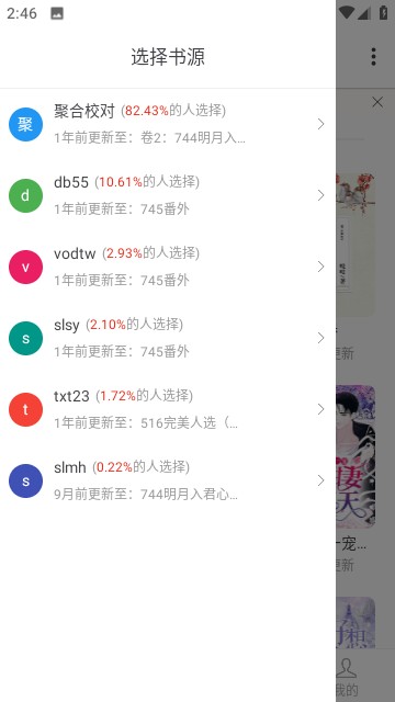 笔芯阅读免费版