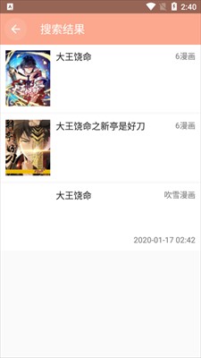 心动漫画免费版