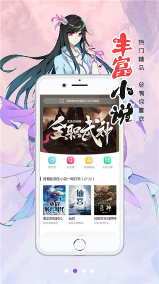 漫画人软件