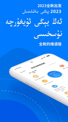 驾校一点通维语版截图0
