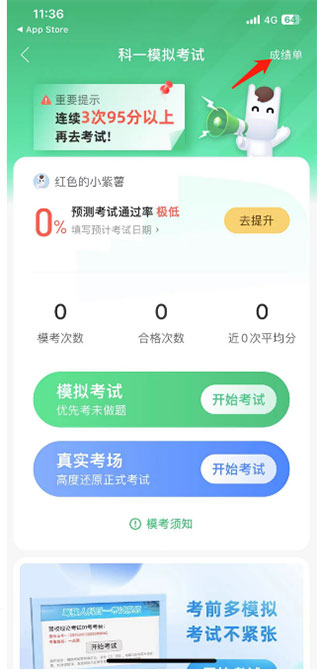 驾校一点通维语版