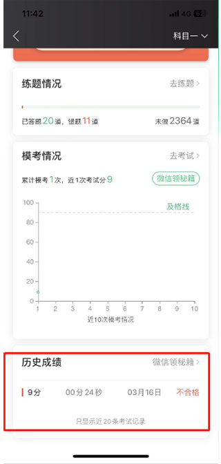 驾校一点通维语版