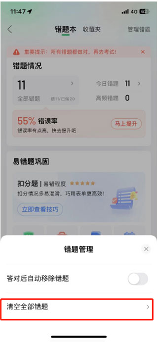 驾校一点通维语版