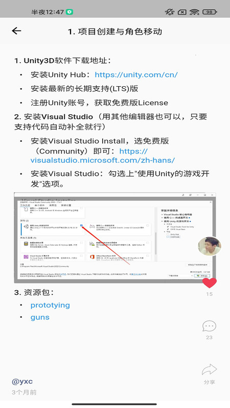 AcWing截图2