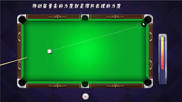 Pool Billiards Pro截图4